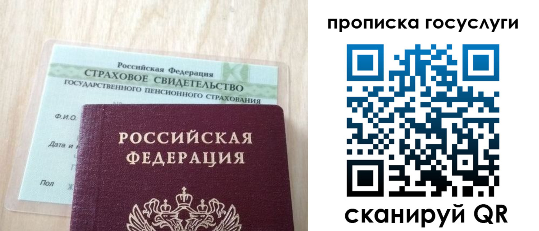временная регистрация законно в Выборге