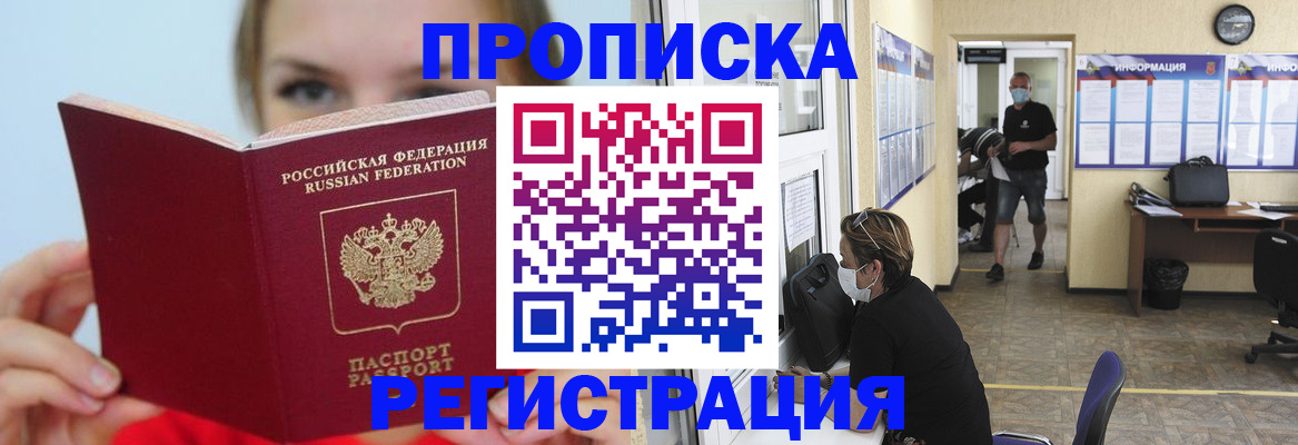 временная регистрация законно в Выборге
