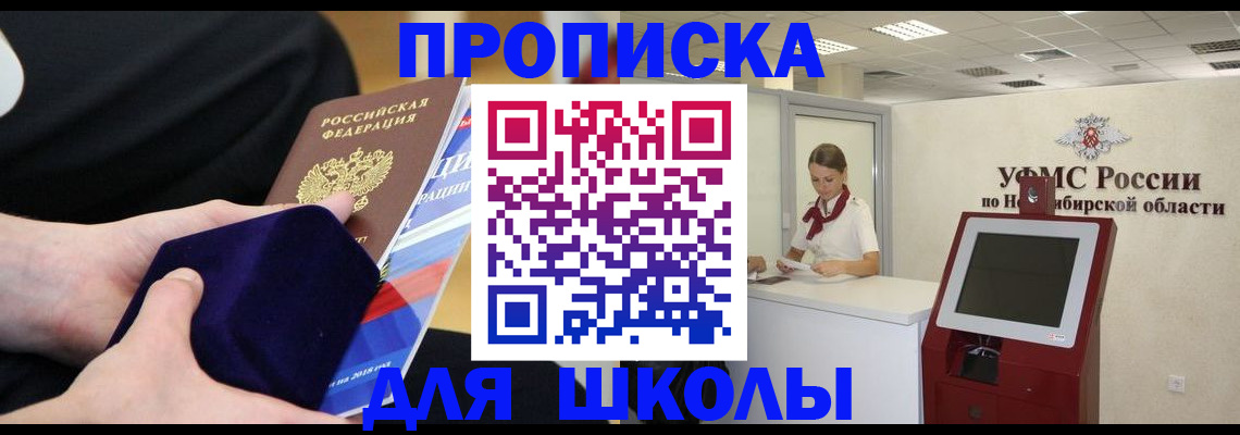 временная регистрация надежно в Выборге