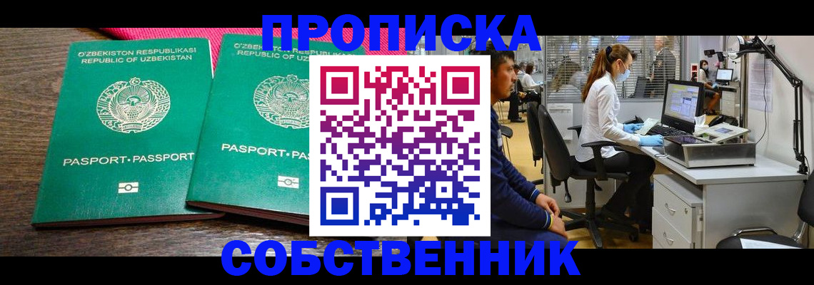 прописка регистрация в Выборге